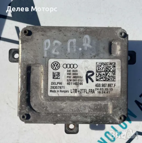 4G0907697F баласт модул светлини от Volkswagen Passat 8, 2.0 TDI 190hp, DSG, 4motion, variant, снимка 1 - Части - 47141604