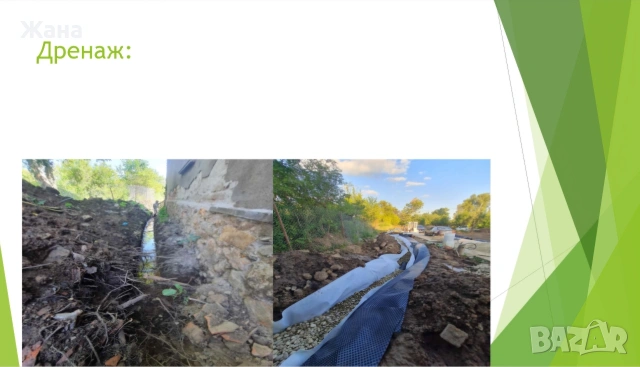 Услуги с багер 