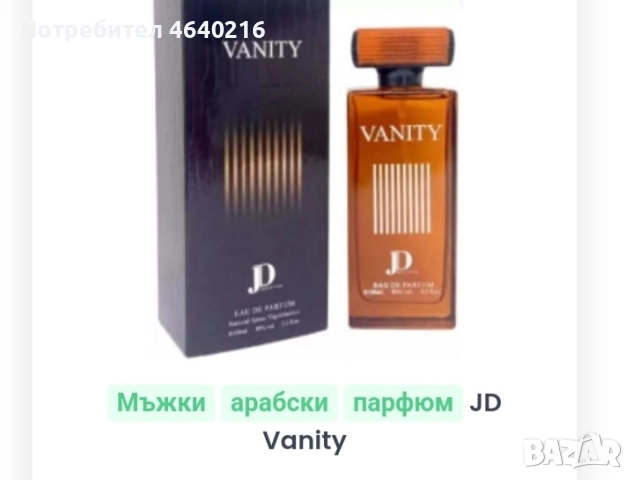 Арабска мъжка парфюмерия , снимка 13 - Мъжки парфюми - 52520476