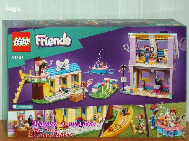 Продавам лего LEGO Friends 41727 - Спасителен център за кучета , снимка 2 - Образователни игри - 47754113