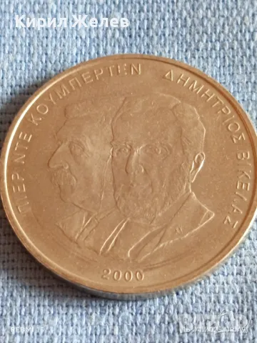 Монета 500 драхми 2000г. Гърция Президент Викелас и Барон Кубертен 50158, снимка 5 - Нумизматика и бонистика - 49900908