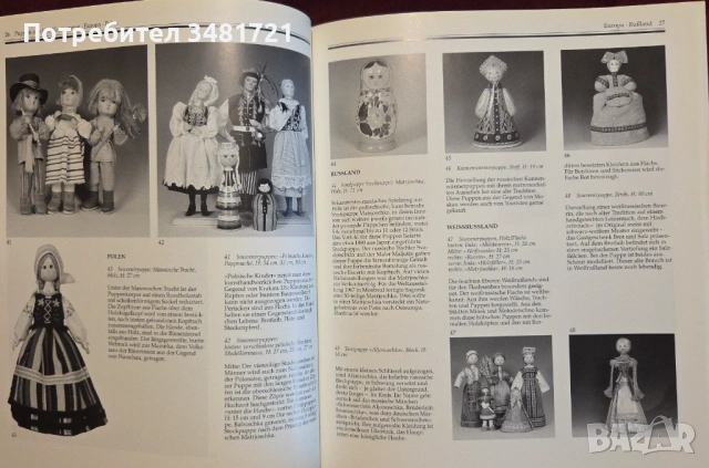 Puppen aus fünf Kontinenten, снимка 3 - Енциклопедии, справочници - 53251638