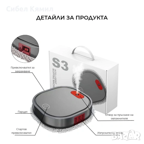 Интелигентен робот за почистване на под SmartMop Pro, снимка 2 - Други - 53663383