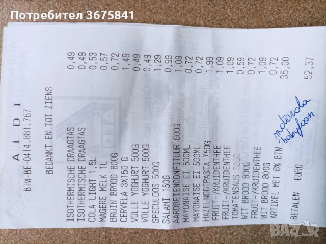 Видео Бебефон Motorola MBP481, снимка 10 - Други - 51944714