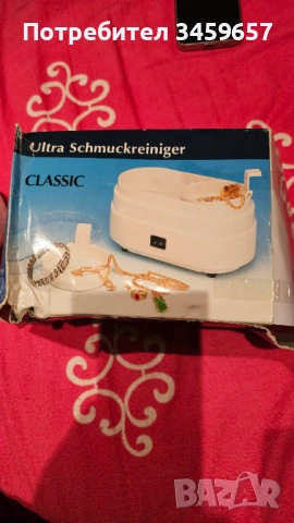 Ваничка за почистване на бижута