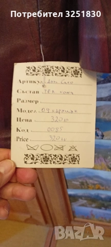 Якета естествена кожа, снимка 6 - Якета - 54278759