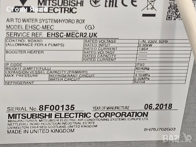 Термопомпа Mitsubishi Ecodan PUHZ-SW120VHA - 16 KW, снимка 6 - Други машини и части - 51078734