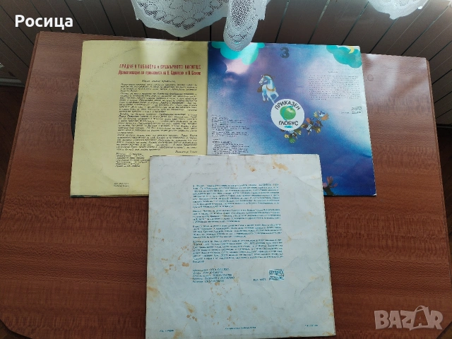 Грамофон Филипс и плочи , снимка 4 - Грамофони - 53517784