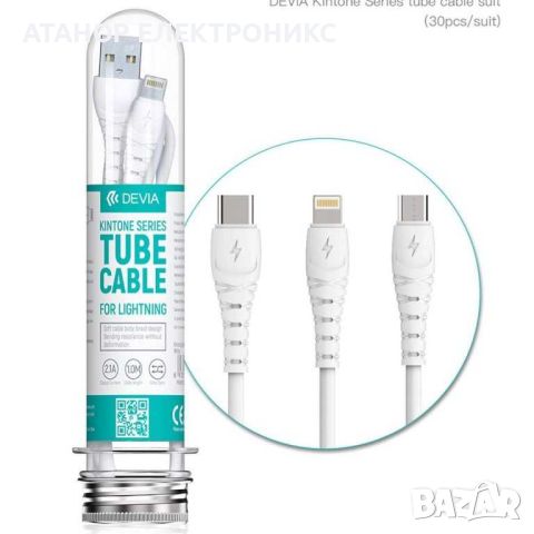 Кабели за зареждане Devia кутия 30 броя Devia Tube cable за type C, micro USB и Lightning, снимка 1 - Безжични зарядни - 45728010