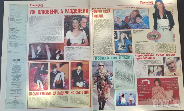 Паралели. Бр. 13 / 1998, снимка 2 - Списания и комикси - 51159683