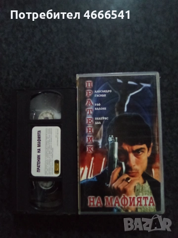 Продавам видеокасети цена 19.56 лева, снимка 18 - DVD филми - 53191834