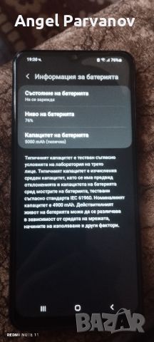 Samsung Galaxy A 04 S, снимка 9 - Samsung - 45844777