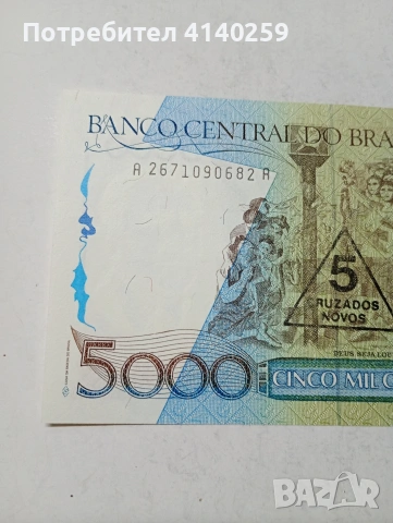БРАЗИЛИЯ БАНКНОТА , снимка 2 - Нумизматика и бонистика - 53743178