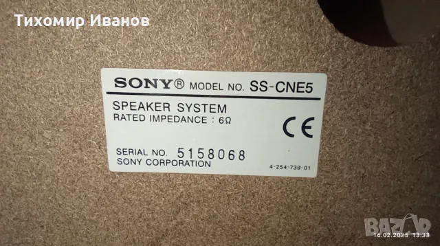 Sony SS-CNE5 , снимка 6 - Тонколони - 49151656