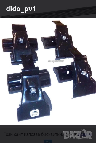 багажник Бмв-Е60-седан-без рейлинг, снимка 9 - Аксесоари и консумативи - 52905042