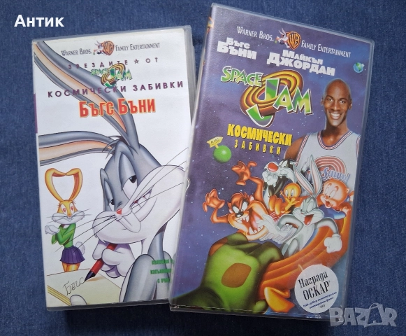 Видеокасети VHS Space Jam Бъгс Бъни Космически Забивки 