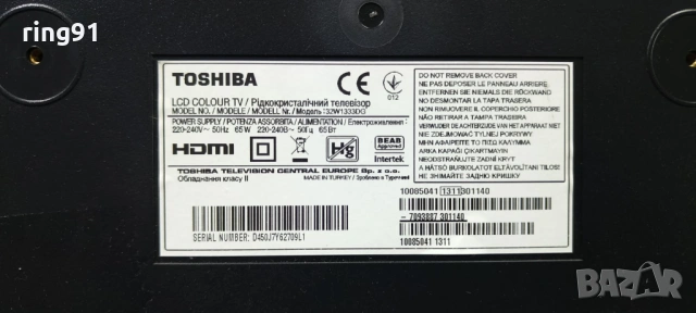 Main board - 17MB95S-1 170912 TV Toshiba 32W1333DG , снимка 3 - Части и Платки - 54217284
