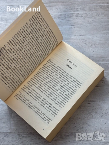 Крадци на лебеди| Елизабет Костова, снимка 11 - Художествена литература - 53719562