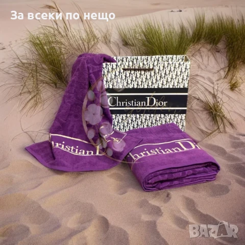 Christian Dior Луксозни Хавлии - 2бр. в кутия - Налични Различни Цветове Код E697, снимка 7 - Хавлиени кърпи - 51151613