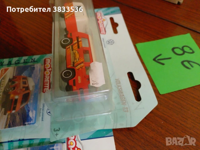 Majorette колички ретро Volkswagen модели, снимка 8 - Колекции - 53636771