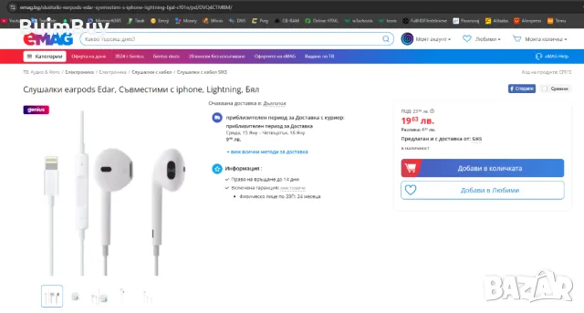 Слушалки earpods Edar, Съвместими с iphone, Lightning, Бял, снимка 2 - Bluetooth слушалки - 48553603