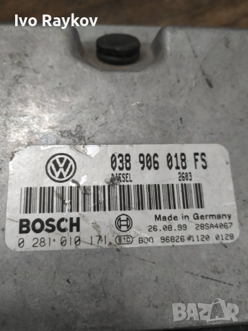 Компютър VW Passat B5 1.9TDI 90кс. 2000г. 038906018FS ,  0281010171 , снимка 2 - Части - 52937360