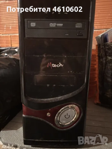 Продавам стар компютър