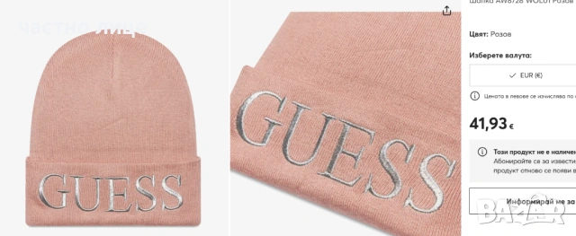 нова зимна шапка GUESS