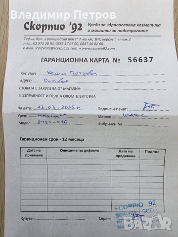 Професионална машинка за подстригване Wahl Magic clip 5 stars с кабел (гаранционна), снимка 4 - Фризьорски принадлежности - 53440646