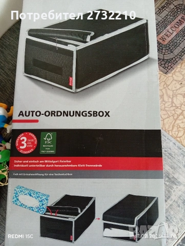 Аксесоари за кола