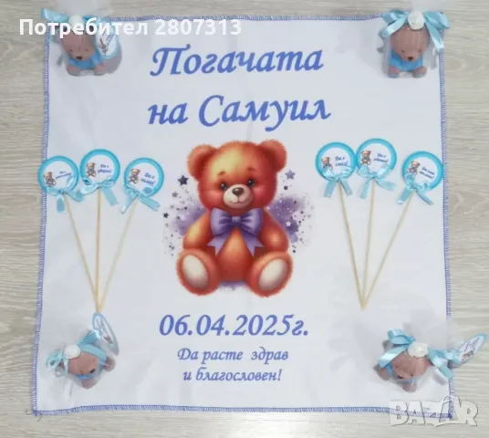 бебешка погача , снимка 5 - Други - 50041078