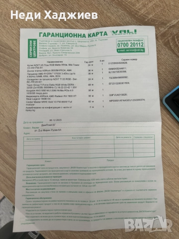 Гейминг PC RX 7800 XT | Ryzen 7 5700X | 32GB RAM | 1TB NVMe | Гаранция, снимка 10 - Геймърски - 52883748