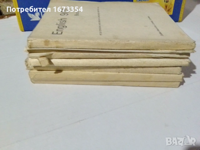 Учебни помагала по Английски, снимка 14 - Чуждоезиково обучение, речници - 53749831