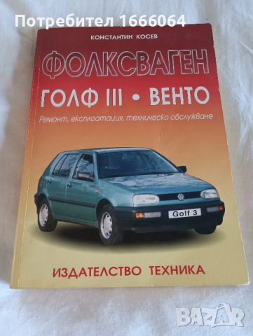 Книги, снимка 7 - Художествена литература - 34046140