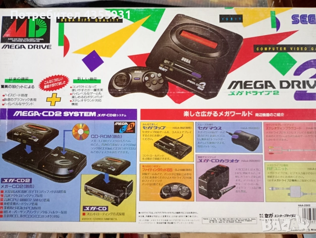 Стара телевизионна игра конзола Sega Mega Drive 2 