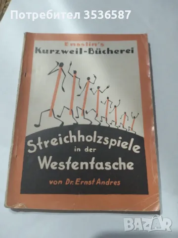 Продавам Мини Книга Антикварна, снимка 1 - Други - 47155311