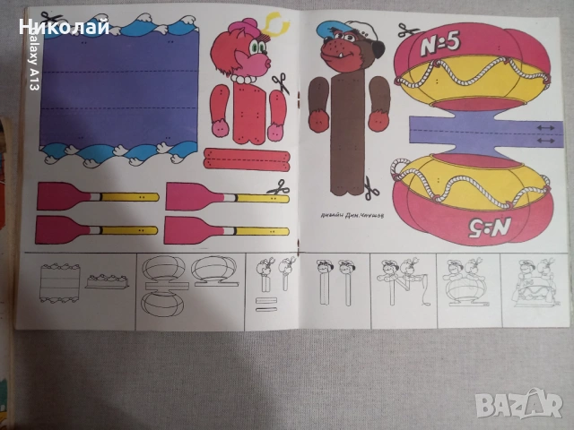 Чуден свят , комикс , комикси , снимка 4 - Списания и комикси - 53697405