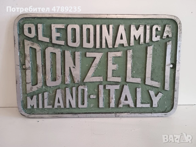 Алуминиева табела