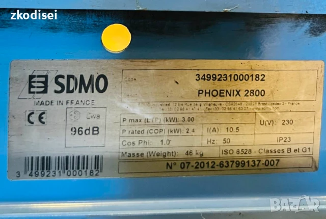 Генератор SDMO PHOENIX 2800, снимка 3 - Генератори - 50861809