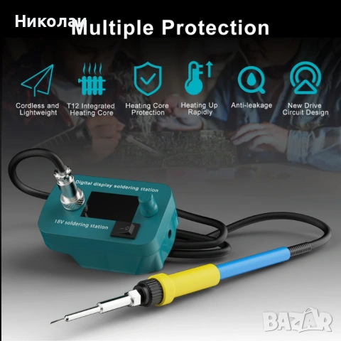 Безжична поялна станция  за Makita