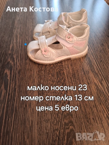 Обувки за момиче!, снимка 8 - Детски обувки - 53756857