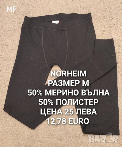 МЕРИНО ВЪЛНА ЗА МЪЖЕ , снимка 18 - Спортни дрехи, екипи - 53216985