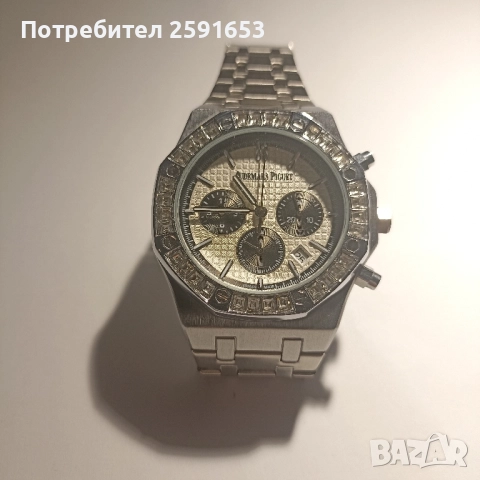 Часовник AP (Audemars Picuet)