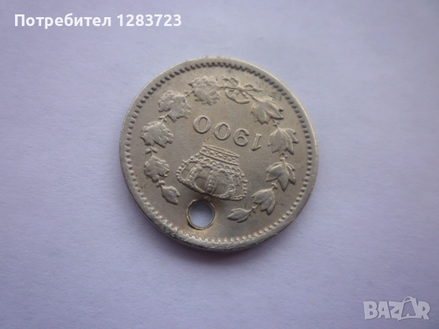 монета 10 бани 1900 година, снимка 16 - Нумизматика и бонистика - 53333690