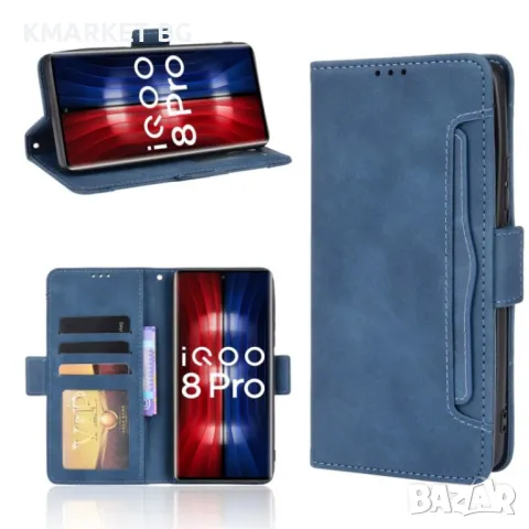 vivo iQOO 8 Pro Wallet Калъф и Протектор, снимка 3 - Калъфи, кейсове - 49526991