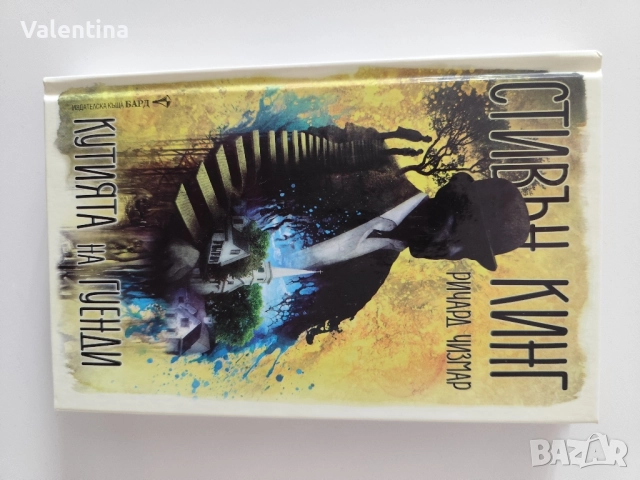 Стивън Кинг книги, снимка 3 - Художествена литература - 50708987