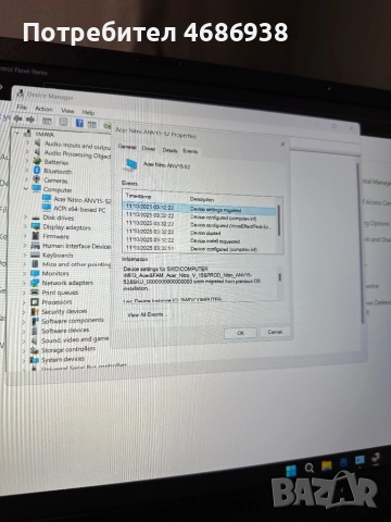 Продавам лаптоп Acer Nitro V15 №ANV15-52-99NE, като нов, в гаранция!, снимка 18 - Лаптопи за игри - 52841040