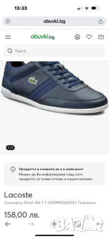 Lacoste оригинални мъжки кецове от естествена кожа, снимка 10 - Кецове - 51029309