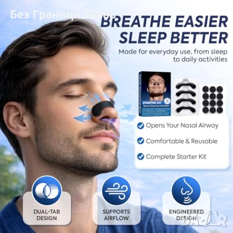 Нови Носни ленти за по-добро дишане и сън – 30 броя против хъркане, снимка 3 - Други - 53697705