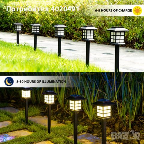 Комплект от 6 броя соларни LED лампи за двор и градина, снимка 3 - Градински мебели, декорация  - 45092212